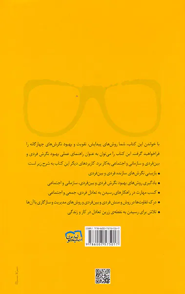 نگرش360درجه